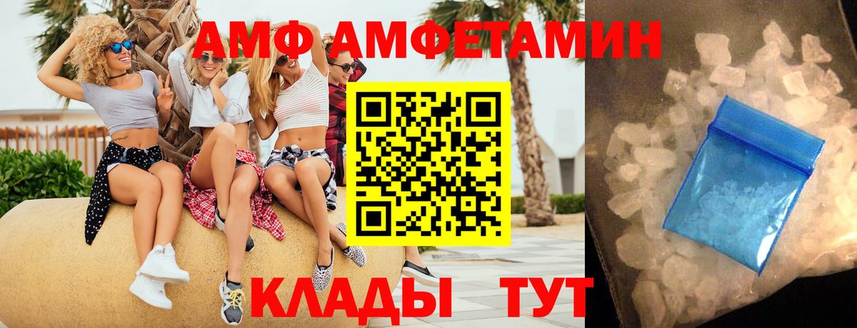 Амфетамин  АМФ 98%  mega ONION  Отрадный  Вход с VPN 