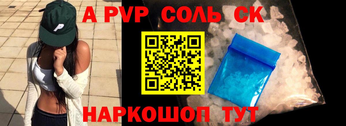 A PVP мука Отрадный
