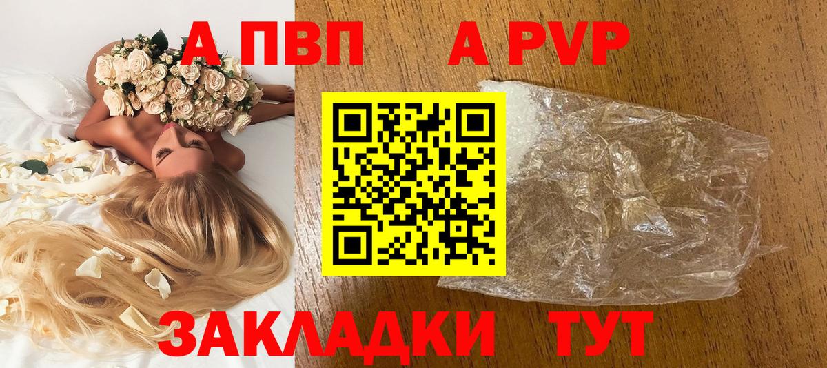 Alpha PVP кристаллы  Вход с VPN  Alpha-PVP СК КРИС  Отрадный  А ПВП  Alfa_PVP крисы CK 