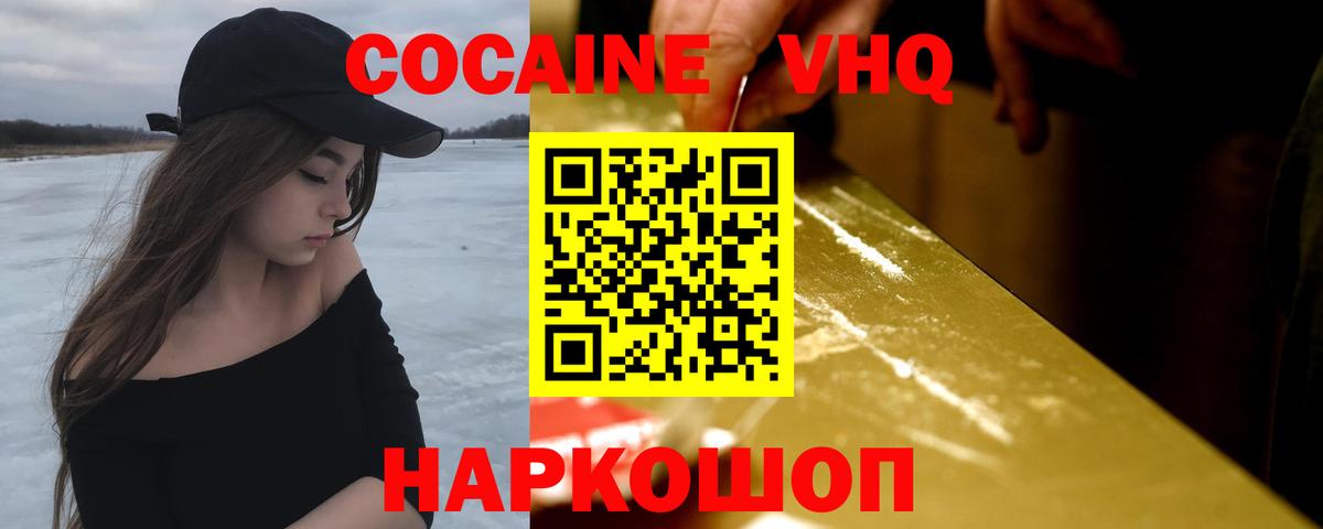 Кокаин FishScale Отрадный