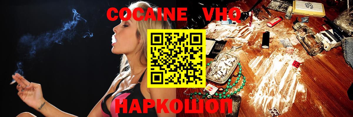 Отрадный  Кокаин Columbia  Cocaine Боливия  Вход с VPN 