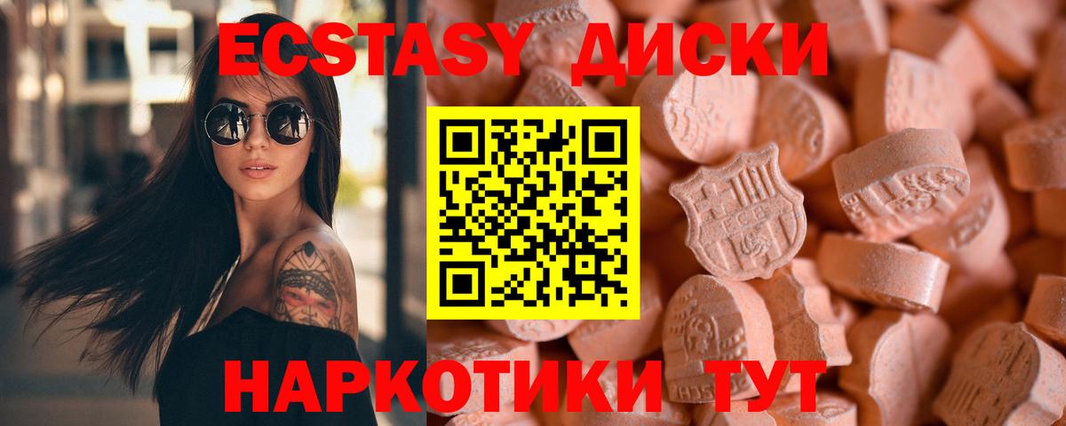 Ecstasy Punisher  ЭКСТАЗИ  Ecstasy 300 mg  Отрадный  Вход с VPN 