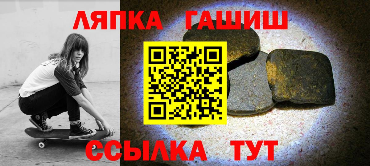 Гашиш индика сатива  Вход с VPN  Отрадный 