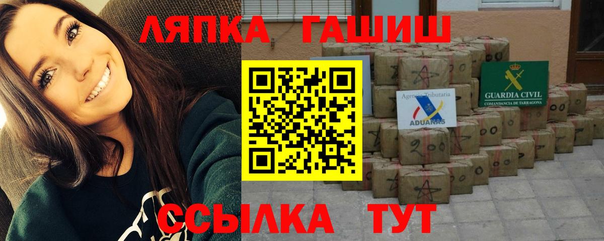 ГАШ хэш Отрадный