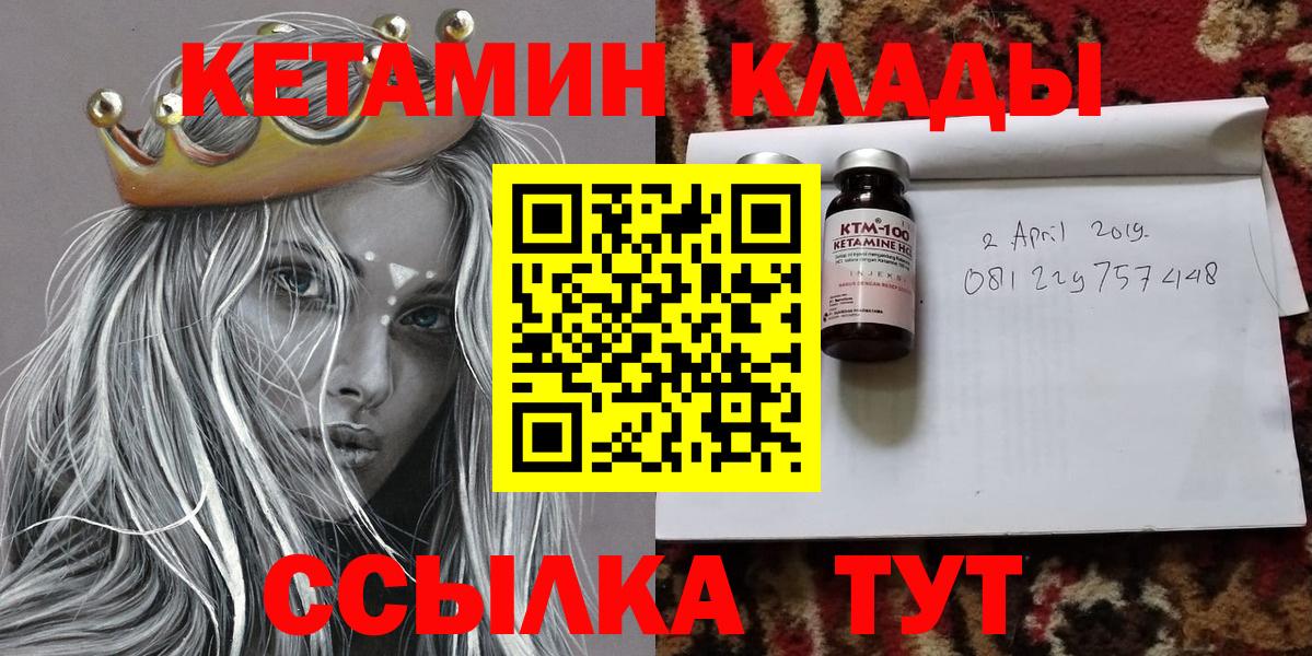 Кетамин ketamine Отрадный