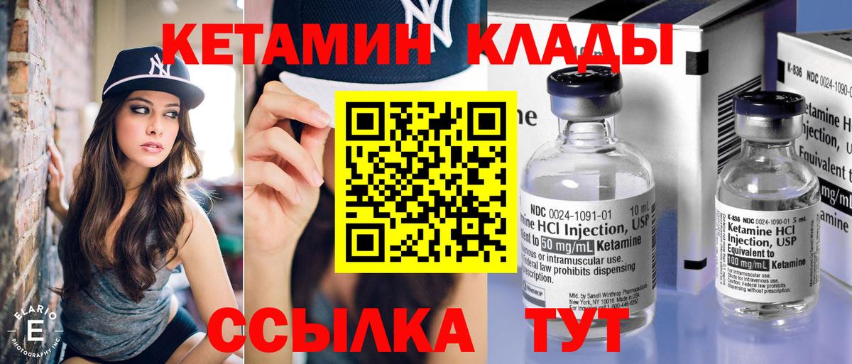 Отрадный  Кетамин VHQ  Вход с VPN  КЕТАМИН ketamine 