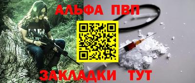альфа пвп VHQ Северобайкальск