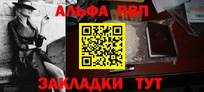 альфа пвп VHQ Северобайкальск