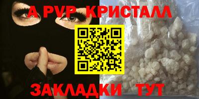 меф Севастополь