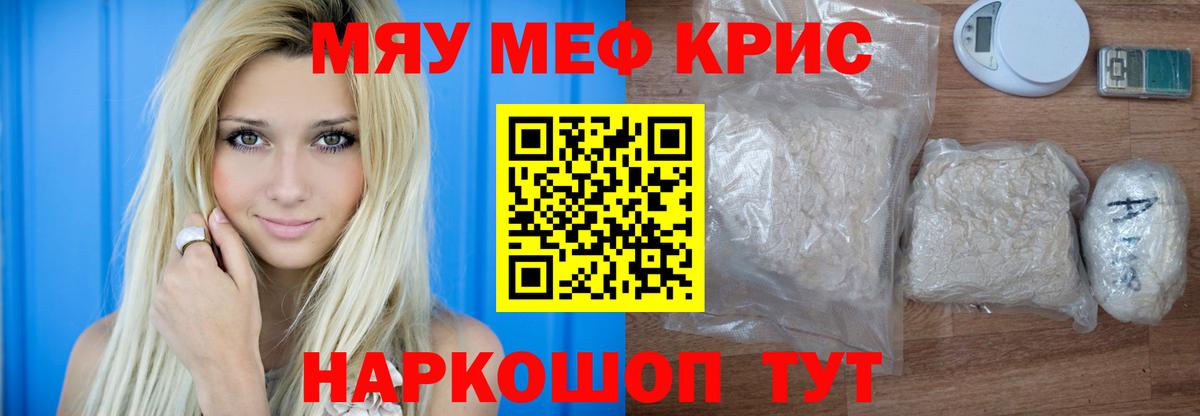 Меф mephedrone  Вход с VPN  МЕФ  МЕФ  МЕФ VHQ  где найти   Отрадный 