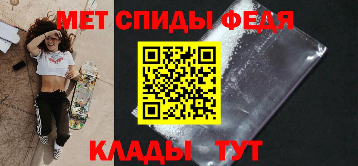 МЕТАМФЕТАМИН витя  Вход с VPN  Отрадный 