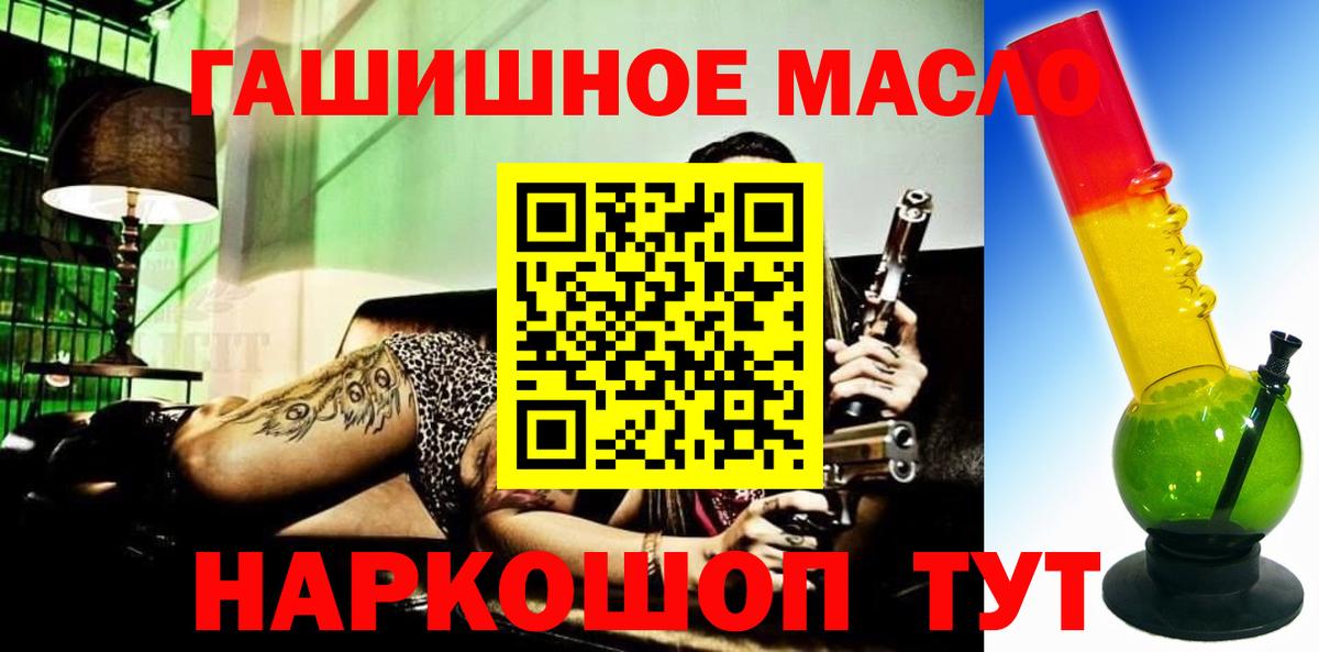 купить наркоту  Вход с VPN  Отрадный  Дистиллят ТГК гашишное масло 